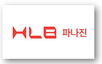 [BioS]HLB파나진, 면역진단 자회사 "사업종료"..신사업에 집중