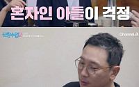 ‘신랑수업2’ 라이머, 재혼 위해 ‘브랜뉴뮤직’도 포기?⋯“소중한 짝이라면 집중할 것”