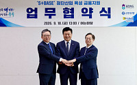 기보·충북도·신한은행, 첨단산업에 1000억원 협약보증