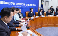 與 개헌추진단 출범…“野, 말꼬리 잡지말고 개헌 논의해야”