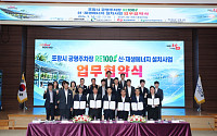 포항시, 공영주차장 태양광 사업으로 'RE100·지역경제 활성화' 두 마리 토끼 잡는다