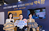 오비맥주, 대전 한화생명볼파크서 음주운전 예방 캠페인 진행