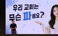 박진영, ‘사이비·이단’ 의혹에 입 열었다⋯“우리 교회 족보 있다”