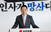 장관 후보자 잇단 낙마…국힘, '인사·부동산' 추석 민심 여론전 박차