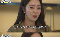 서효림, 김치 사업 잇기까지 1년⋯"故 김수미 팔아 장사한다는 시선 두려워"