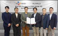 CJ대한통운, 리얼월드와 ‘물류 특화 피지컬AI’ 공동 개발
