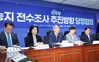 당정, 관행적 농지 임대·휴경 처분 유예…투기는 엄정 조치
