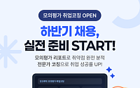 인크루트, 모의 채용·1대1 코칭 결합 ‘패스트트랙’ 출시