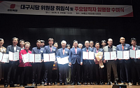 김승수 국민의힘 대구시당위원장 취임
