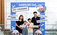 삼성E&A, 임직원 가족 1000여명 초청…사옥 체험·안전교육 진행