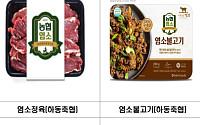 수입산에 맞설 ‘농협염소’ 출범…국산 염소고기, 브랜드로 승부