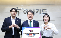 성영수 하나카드 사장, ‘사람 살리는 금융’ 캠페인 동참