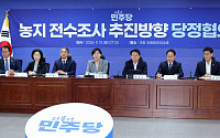 당정, 농지 특별조치법 연내 제정…관행적 위반은 처분 유예 [종합]