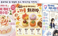 무료강연서 종신보험 권유?⋯금감원 “가입 신중해야”