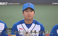[속보] '불꽃야구' 문교원, 2027 KBO 신인드래프트서 지명 불발