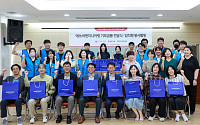 에쓰씨엔지니어링, 반도그룹과 지역사회 나눔 동참…ESG 경영 속도