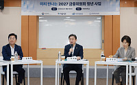 금융위, 청년 만나 ‘2.1조 지원사업’ 설명…정책 자문단도 구성
