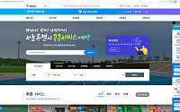 서울시, '공공서비스 예약시스템'에 AI챗봇 도입⋯주말 놀거리 추천해준다