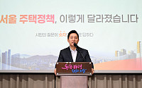 오세훈 "주택공급 책임 분명히 할 것⋯이제 자제하지 않겠다" [종합]