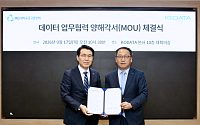 한국평가데이터, 새마을금고중앙회와 ‘데이터 업무협력 양해각서’ 체결