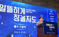 어느 마트가 더 쌀까…‘알뜰하게 장볼지도’ 앱 5개 도시서 첫선
