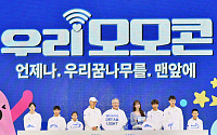 우리금융, 스포츠 꿈나무 위해 10년간 30억 지원
