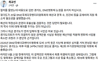 최규진 “절차를 물었는데 비용으로 답했다”…DMZ영화제 ‘29만원’ 반박에 재반박