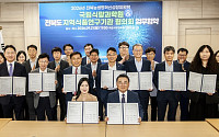 농식품 연구 협력 넓히는 바이오진흥원, 국립식량과학원과 맞손