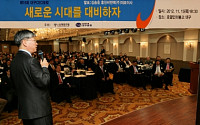 DGB금융그룹, 제15회 대구 CEO 포럼 개최