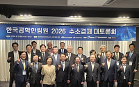 수소차만으론 부족하다…“AI 전력·산업까지 ‘수소판’ 다시 짜야”