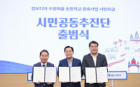 3500㎞ 밖 ‘수원마을’ 20년…3억7000만원 모여 교실 16개 더 짓는다