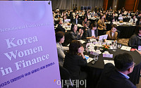 유리천장 넘어 리더십 혁신으로… 발자취 살펴보니 [2026 여성금융인 국제 콘퍼런스]