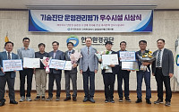 기술진단 우수시설 뽑은 환경공단 전북본부, 3곳 시상
