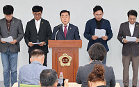 경북도의회 "미래대응기금 신설 중단해야"...지방재정 개편 재검토 촉구