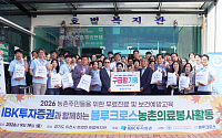 IBK투자증권, 3년 연속 농촌 찾아 '의료봉사' 실천