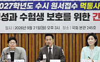 최교진 “수시 먹통, 철저히 구제”…국회는 이재명 책임론까지