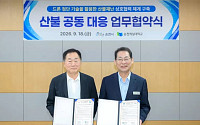 산불 재난대응 나선 순천시와 순천 제일대 하나되다