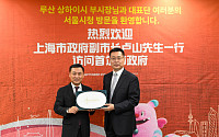 서울시-상하이, 도시 발전 교류 확대한다⋯야간경제 활성화 협력 가능성 모색