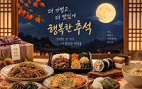“전·잡채는 이제 그만”…긴 연휴엔 무스비·버거로 한 끼
