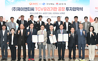 제이앤티씨, 김천시에 ‘TGV 생산 공장’ 3470억 투자 MOU