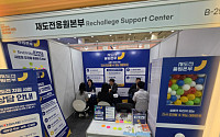 중진공, 사회적가치 페스타서 재도전 정책 알린다