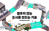 배달의민족, ‘우아한테크콘퍼런스 2026’ 개최