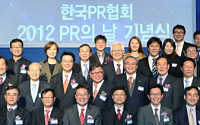 이길주 KT 전무,  2012 PR인상 수상