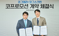 디지털헬스케어 선도 ‘대웅제약’, 인지장애 디지털치료기기 ‘코그테라’ 도입