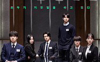 취업하려면 동료를 떨어뜨려라⋯김재원→곽동연 '최종면접' 11월 개봉