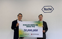 한국로슈진단, 한국아동학대예방협회에 2000만원 기부…학대 피해 아동 지원