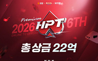 NHN ‘한게임 로얄홀덤’ 상금 22억 걸고 온·오프라인 대회 연다
