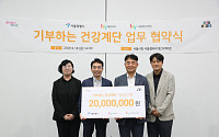 “계단 오르면 기부된다”…hy·서울시, 건강계단 누적 이용자 2000만명