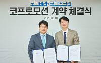 [BioS]대웅제약, 인지장애 디지털치료기기 ‘코그테라’ 도입