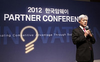 한국암웨이, 파트너 컨퍼런스 개최